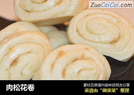 肉松花卷