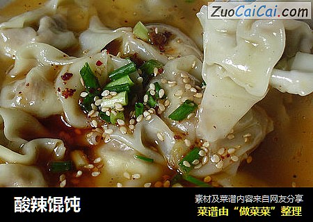 酸辣馄饨