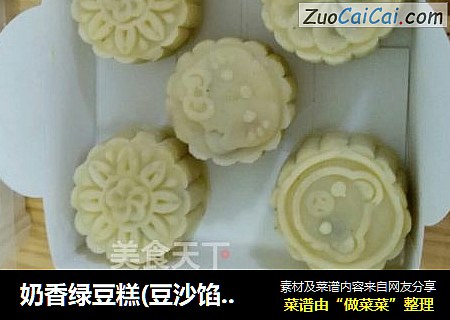 奶香绿豆糕(豆沙馅)甜