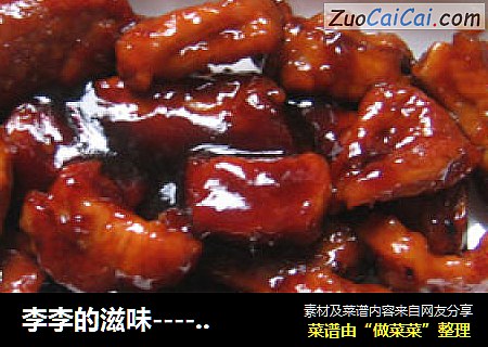 李李的滋味----糖醋小排