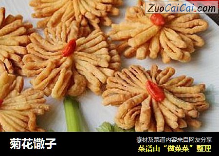 菊花馓子