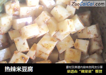 热辣米豆腐