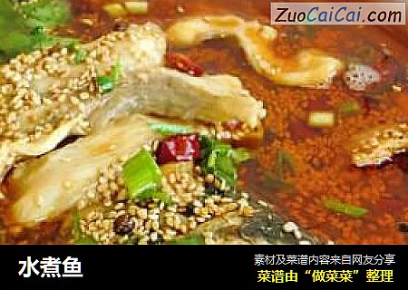 水煮鱼