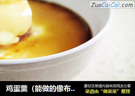 鸡蛋羹