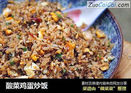 酸菜鸡蛋炒饭