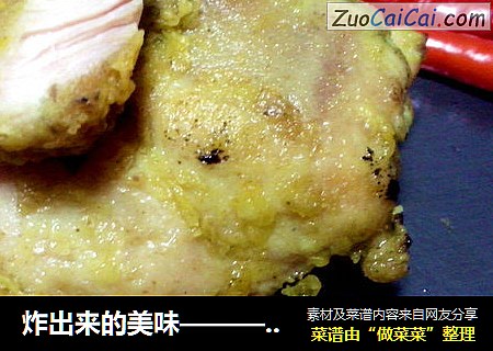 炸出来的美味———泰式甜辣炸鸡排