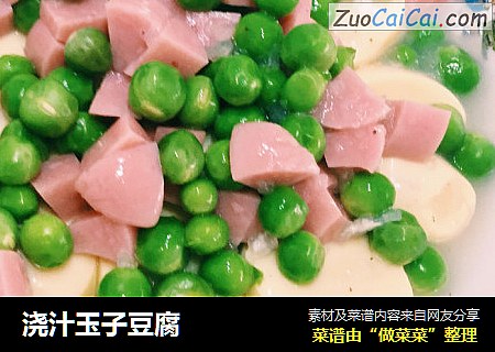 浇汁玉子豆腐