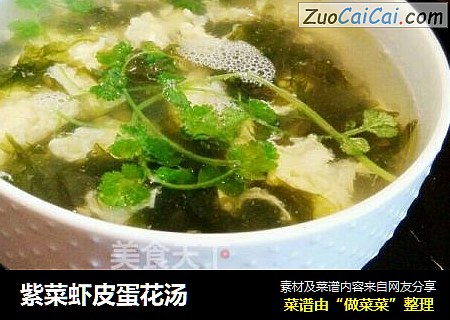 紫菜虾皮蛋花汤