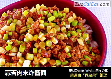 蒜苔肉末炸酱面