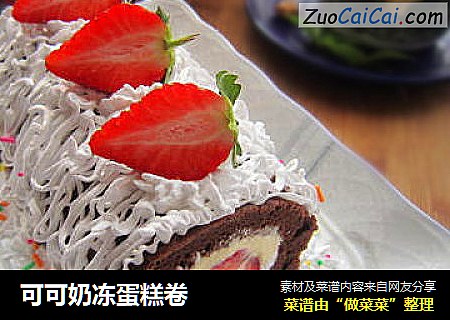 可可奶冻蛋糕卷