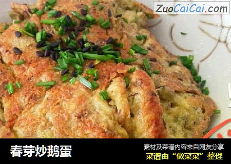 春芽炒鹅蛋