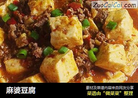 麻婆豆腐