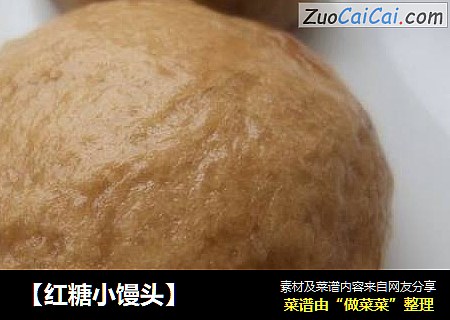 【红糖小馒头】