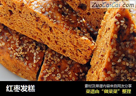 红枣发糕