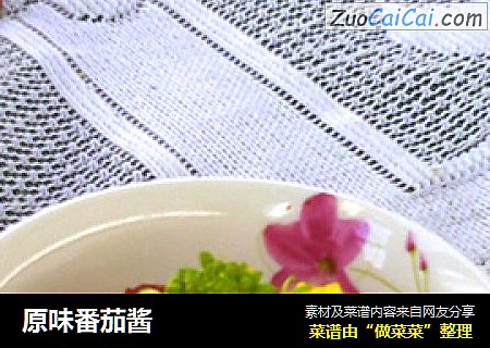原味番茄酱