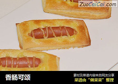 香肠可颂