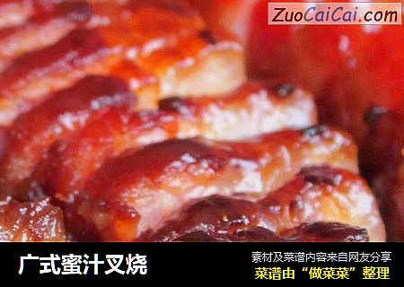 广式蜜汁叉烧