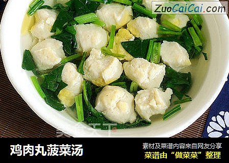 鸡肉丸菠菜汤