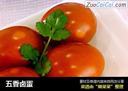 五香卤蛋