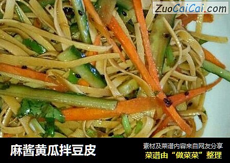麻酱黄瓜拌豆皮