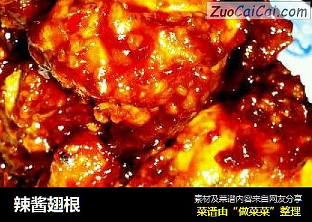 辣酱翅根