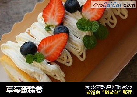 草莓蛋糕卷