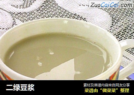 二绿豆浆
