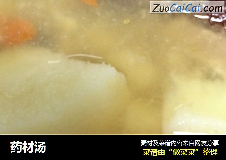 药材汤