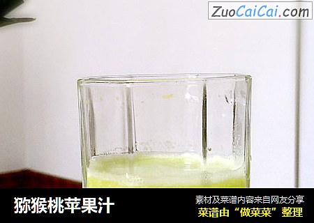 猕猴桃苹果汁