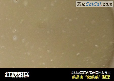 红糖甜糕