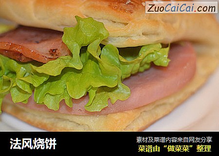 法风烧饼