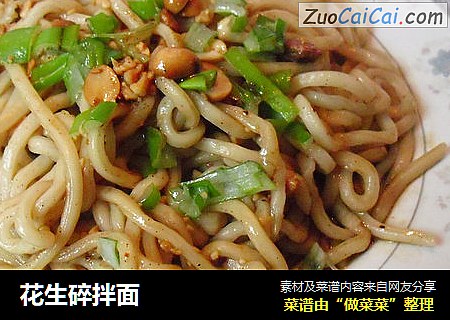花生碎拌面