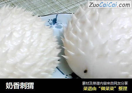 奶香刺猬