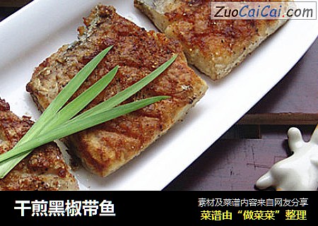 干煎黑椒带鱼