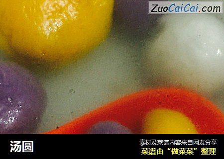 汤圆