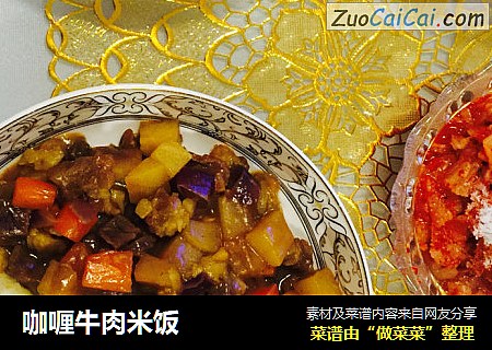 咖喱牛肉米饭