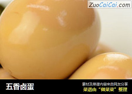 五香卤蛋