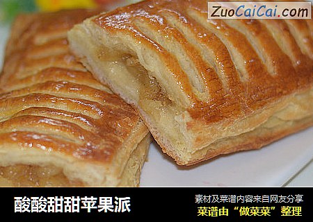 酸酸甜甜苹果派