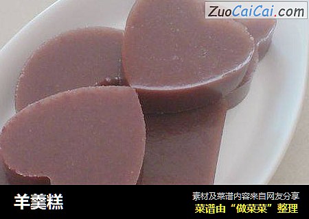 羊羹糕