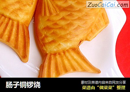 肠子铜锣烧