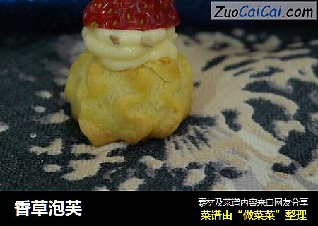 香草泡芙