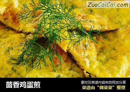 茴香鸡蛋煎