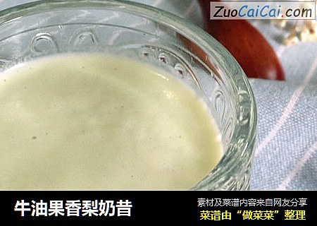 牛油果香梨奶昔
