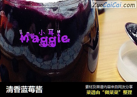 清香蓝莓酱
