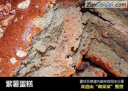 紫薯蛋糕