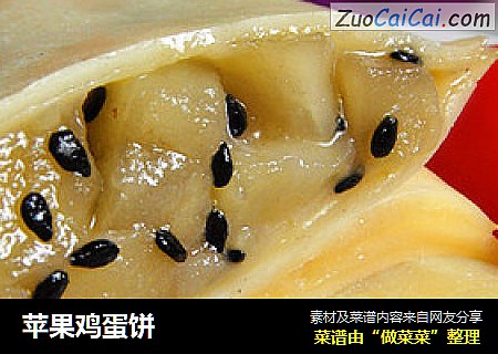 苹果鸡蛋饼
