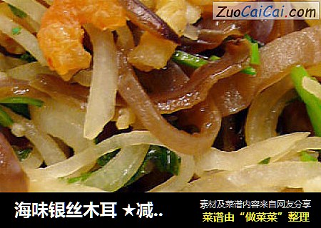 海味银丝木耳 ★减脂排毒木耳5