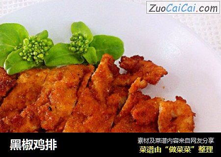 黑椒鸡排
