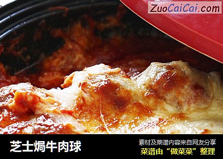 芝士焗牛肉球