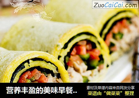 营养丰盈的美味早餐 ——金枪鱼海苔蛋皮卷